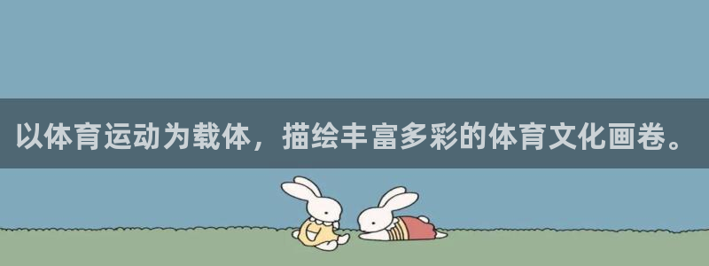 JJB竞技宝官方正版app官方：以体育运动为载体，描绘丰富多