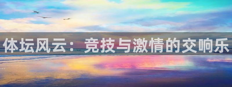 JJB竞技宝官方正版app娱乐