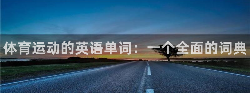 JJB竞技宝官网下载平台APP